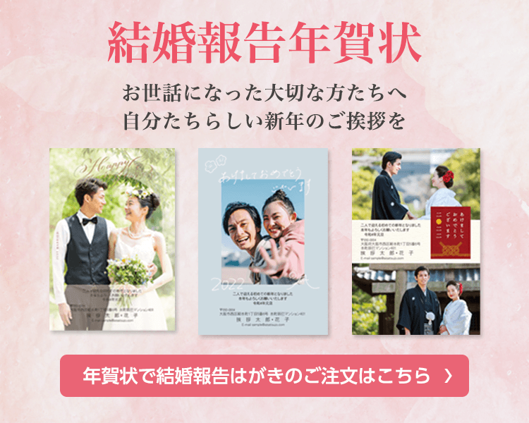 結婚報告はがき印刷の挨拶状.com【おトクな割引35%OFF】